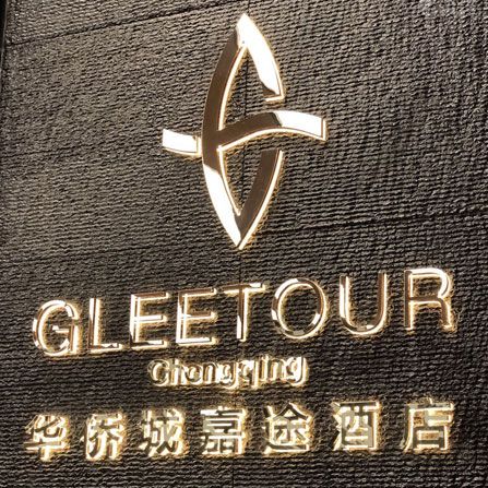 嘉途酒店標(biāo)識(shí)設(shè)計(jì)