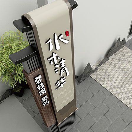 碧桂園標(biāo)識(shí)設(shè)計(jì)