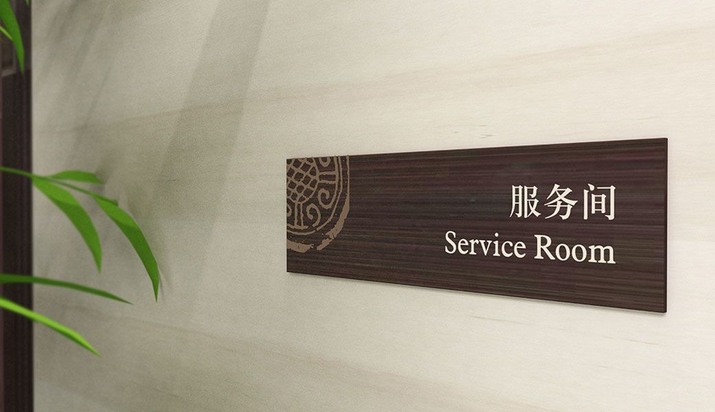 標(biāo)識設(shè)計作品案例展示