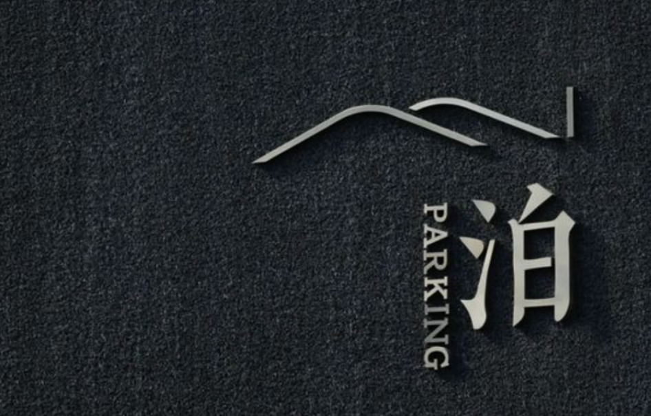 標(biāo)識設(shè)計作品案例展示