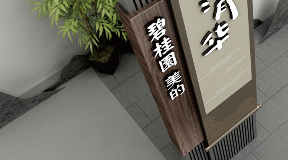 標(biāo)識設(shè)計作品案例展示