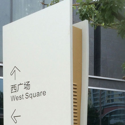 咖啡裝修標識設計