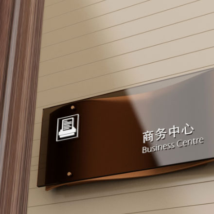 總部大廈導視設計服務書