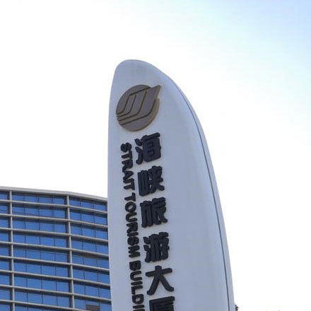 河南標(biāo)識(shí)標(biāo)牌設(shè)計(jì)加工公司