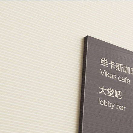 導視系統設計作品案例展示