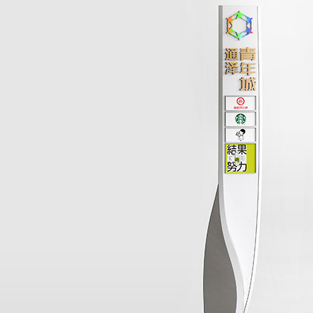 城市環境作品案例展示