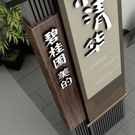 度假村景區(qū)作品案例展示